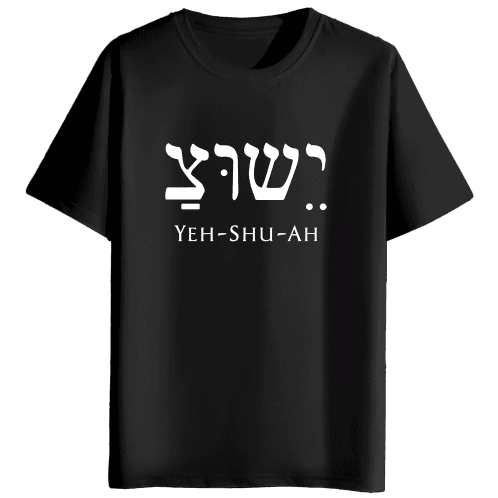 Yesuah Round Neck T-Shirt